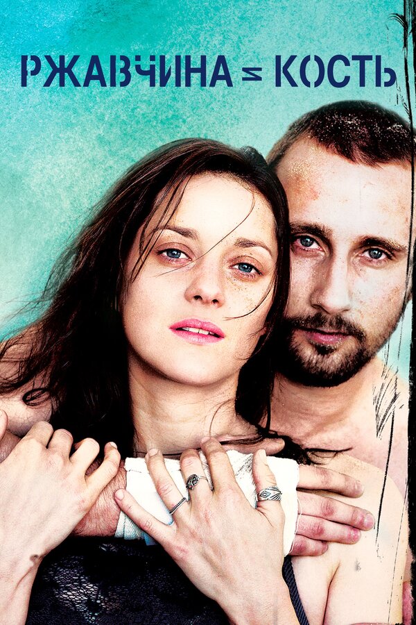 Постер сериала